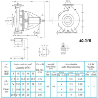ابعاد و اندازه الکترو پمپ پمپیران مدل 315-40 با الکتروموتور 4 اسب 1450 دور