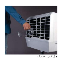 کولر آبی آبسال پرتابل مدل AC-26 ABSAL Portabl Evaporative Cooler AC-26