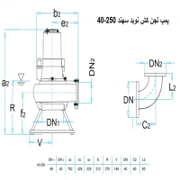 ابعاد لجن کش نوید سهند 250-40 با موتور 24 کیلووات