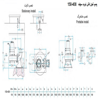 ابعاد لجن کش نوید سهند 400-150 با موتور 37 کیلووات