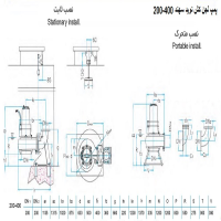 ابعاد لجن کش نوید سهند 400-200 با موتور 110 کیلووات