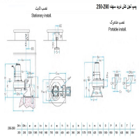 ابعاد لجن کش نوید سهند 290-250 با موتور 45 کیلووات