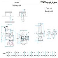 ابعاد لجن کش نوید سهند 400-250 با موتور 160 کیلووات