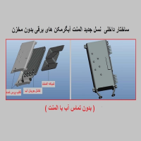 ساختار آبگرمکن برقی بدون مخزن آریاتیس ATD 11 CA